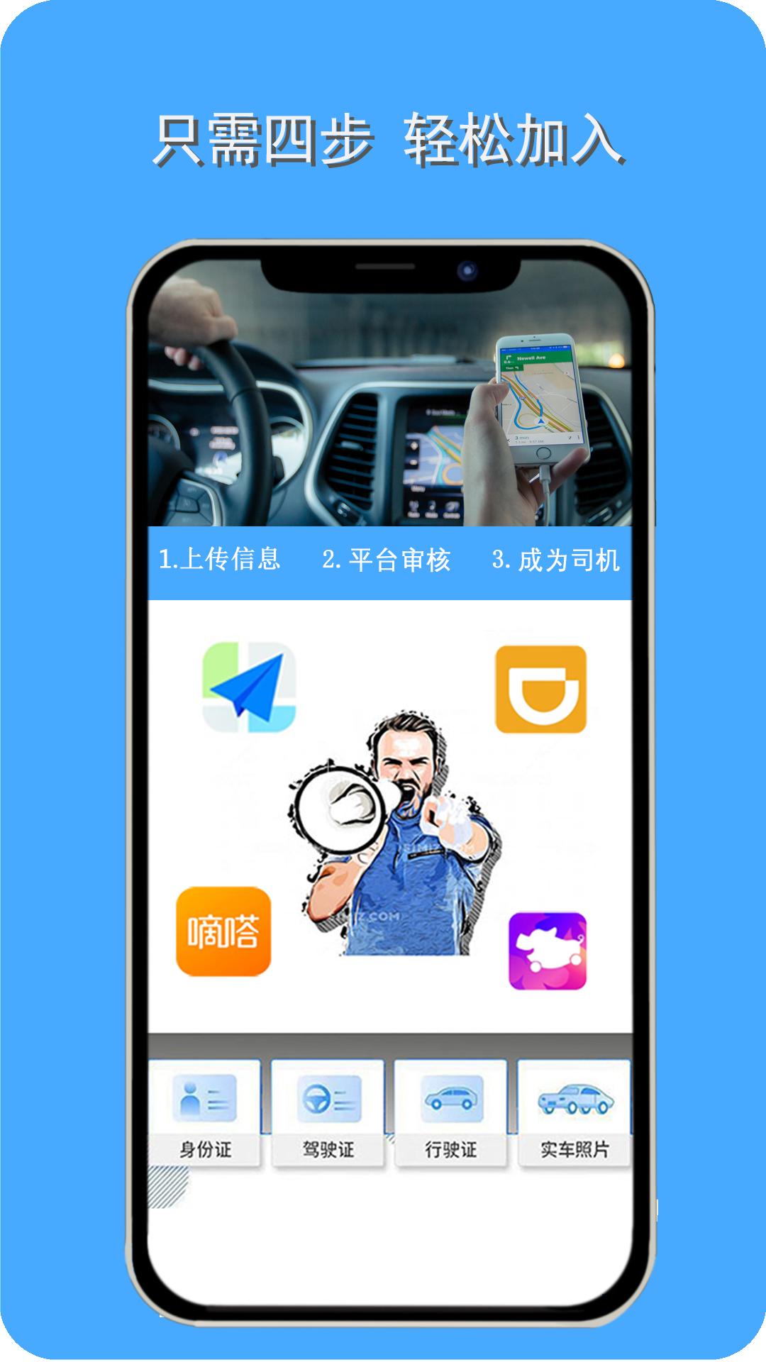 顺风车主2025应用_顺风车主软件最新版v5.36.73