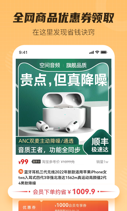 超惠购apk安卓_下载超惠购2025应用v2.2.0