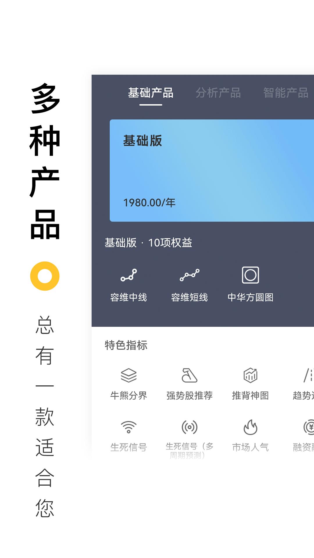 百家云股最新版软件_最新正版百家云股v6.6.2