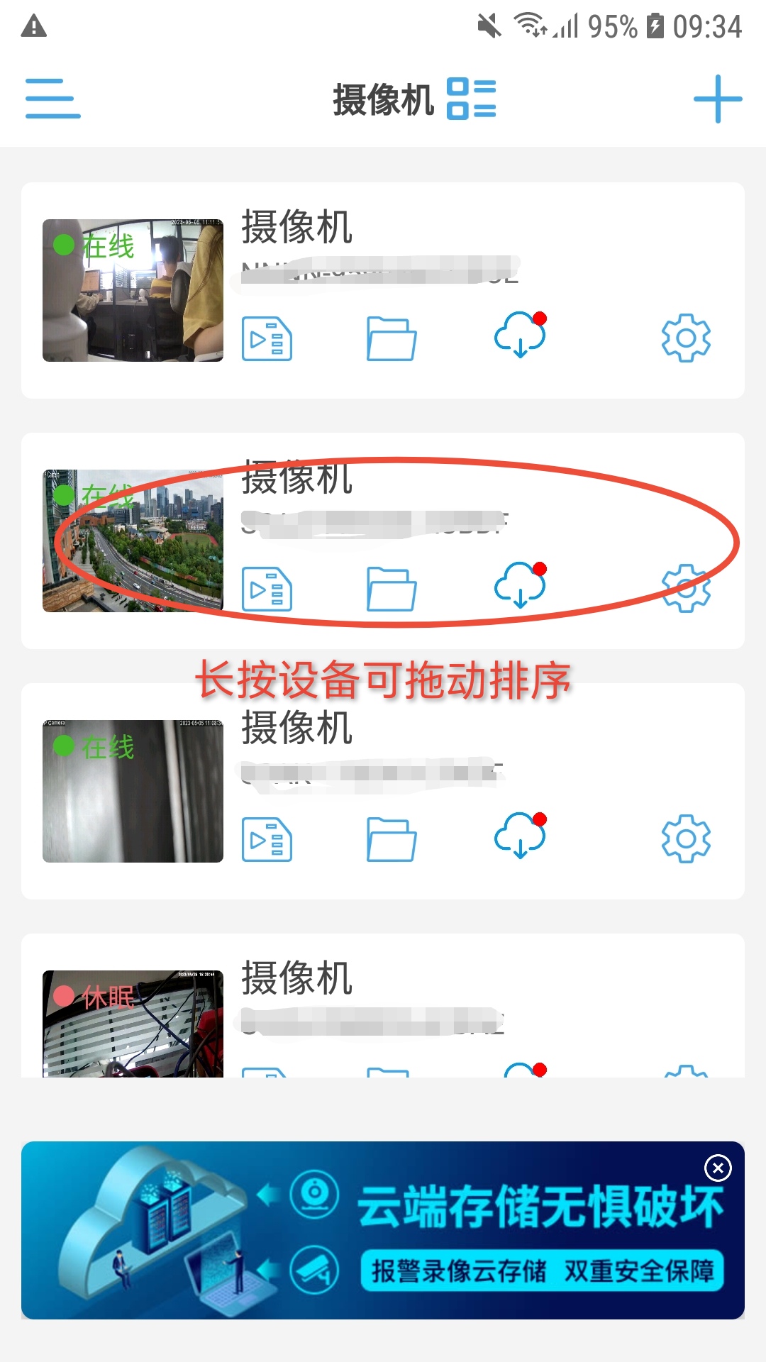CamHipro手机版app下载_安卓CamHipro下载appv2.4.93