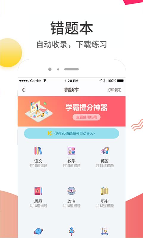 云成绩最新版本_最新云成绩v5.6.19