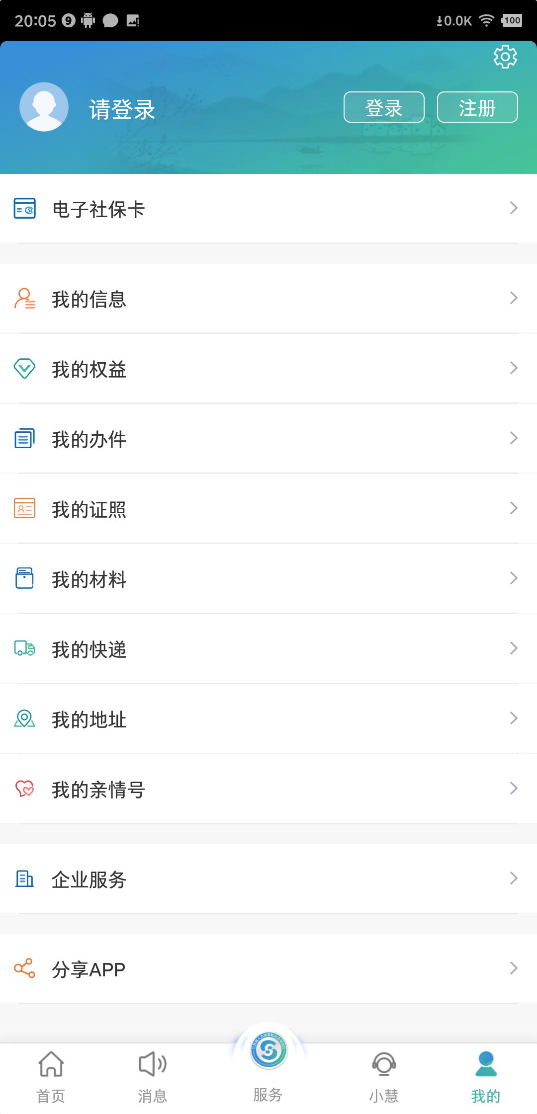 江苏智慧人社apk安卓下载_下载江苏智慧人社2025软件v5.5.1