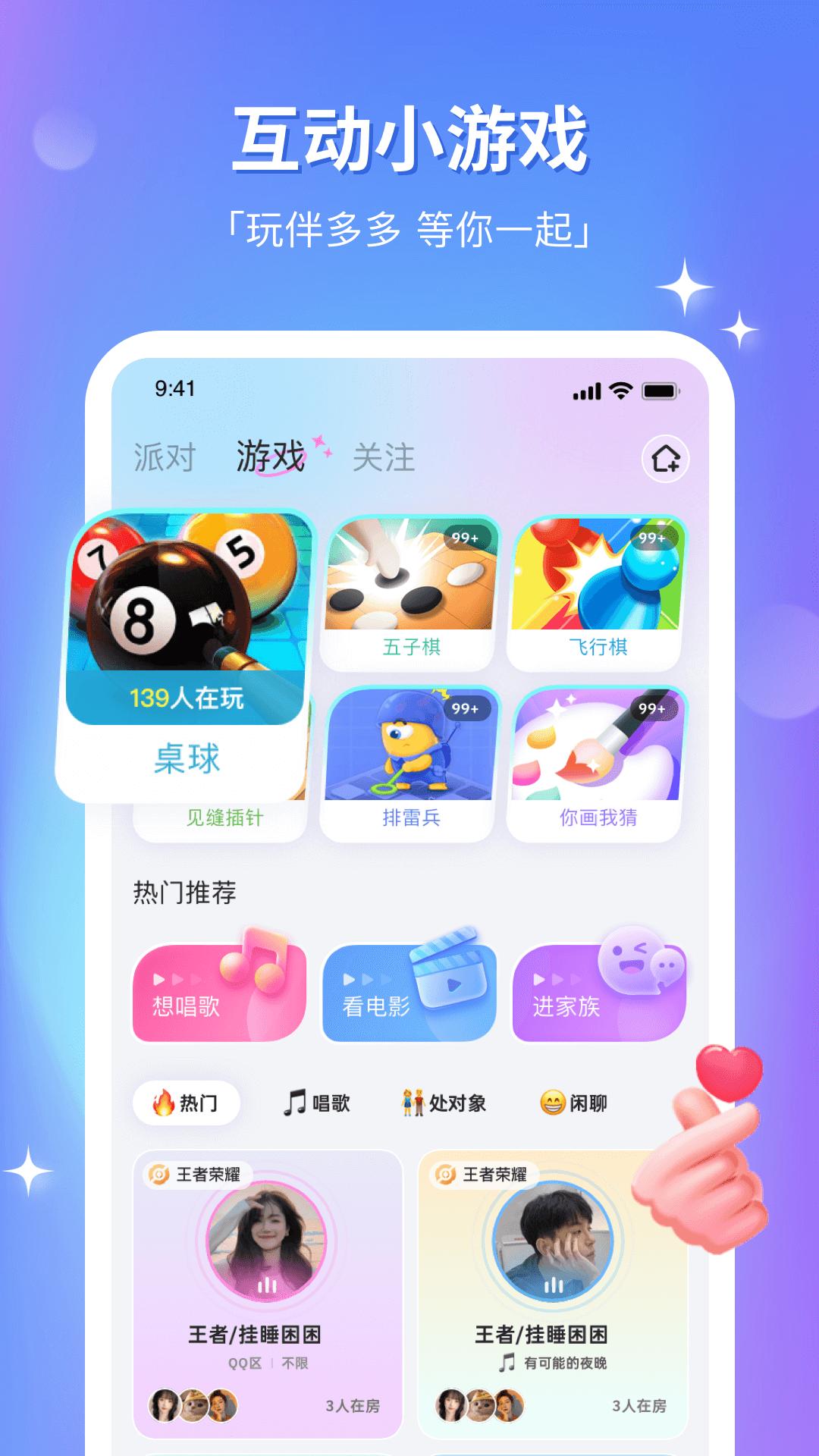 组CP手机app_下载安卓组CPv8.11.0