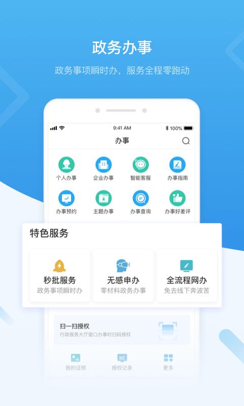 i深圳2025下载安卓_i深圳软件免费版v4.8.6