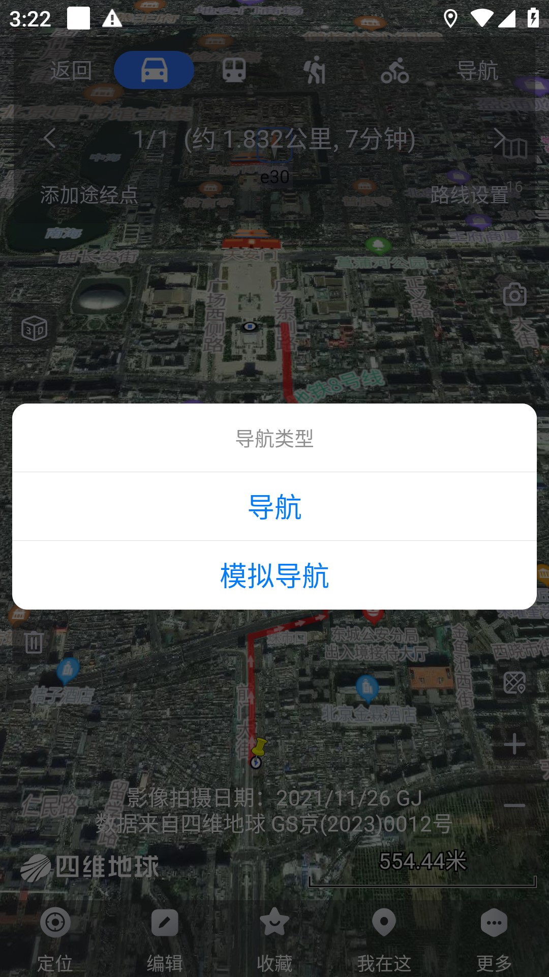 奥维互动地图正版安装_奥维互动地图安卓2025v10.1.3