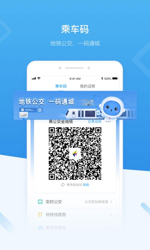 i深圳2025下载安卓_i深圳软件免费版v4.8.6
