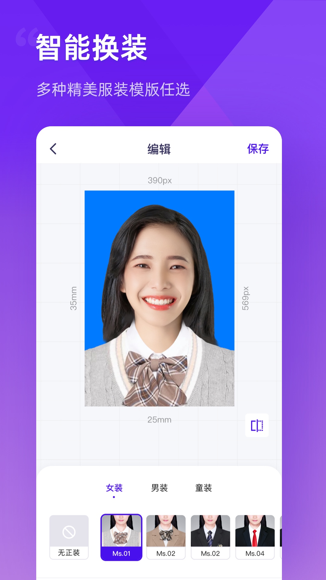 最美证件照制作软件下载_最美证件照制作最新版v3.2.15