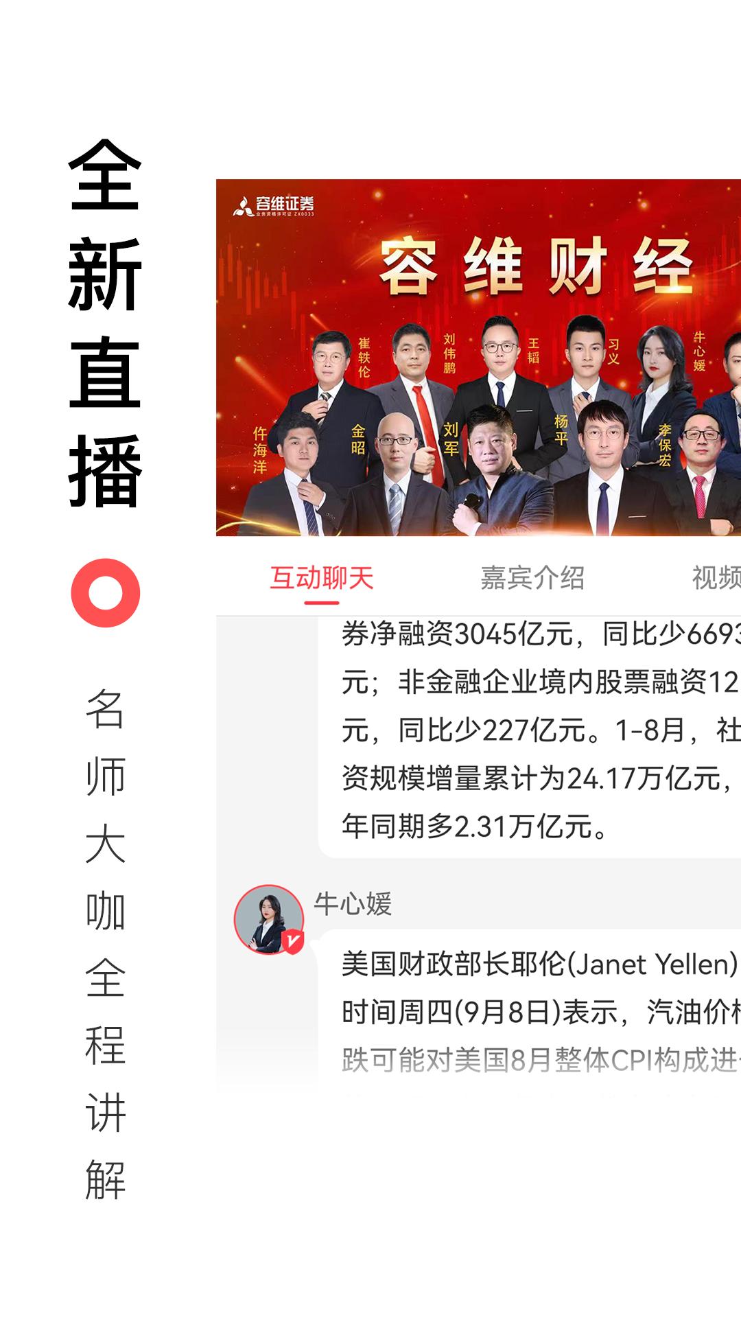 百家云股最新版软件_最新正版百家云股v6.6.2