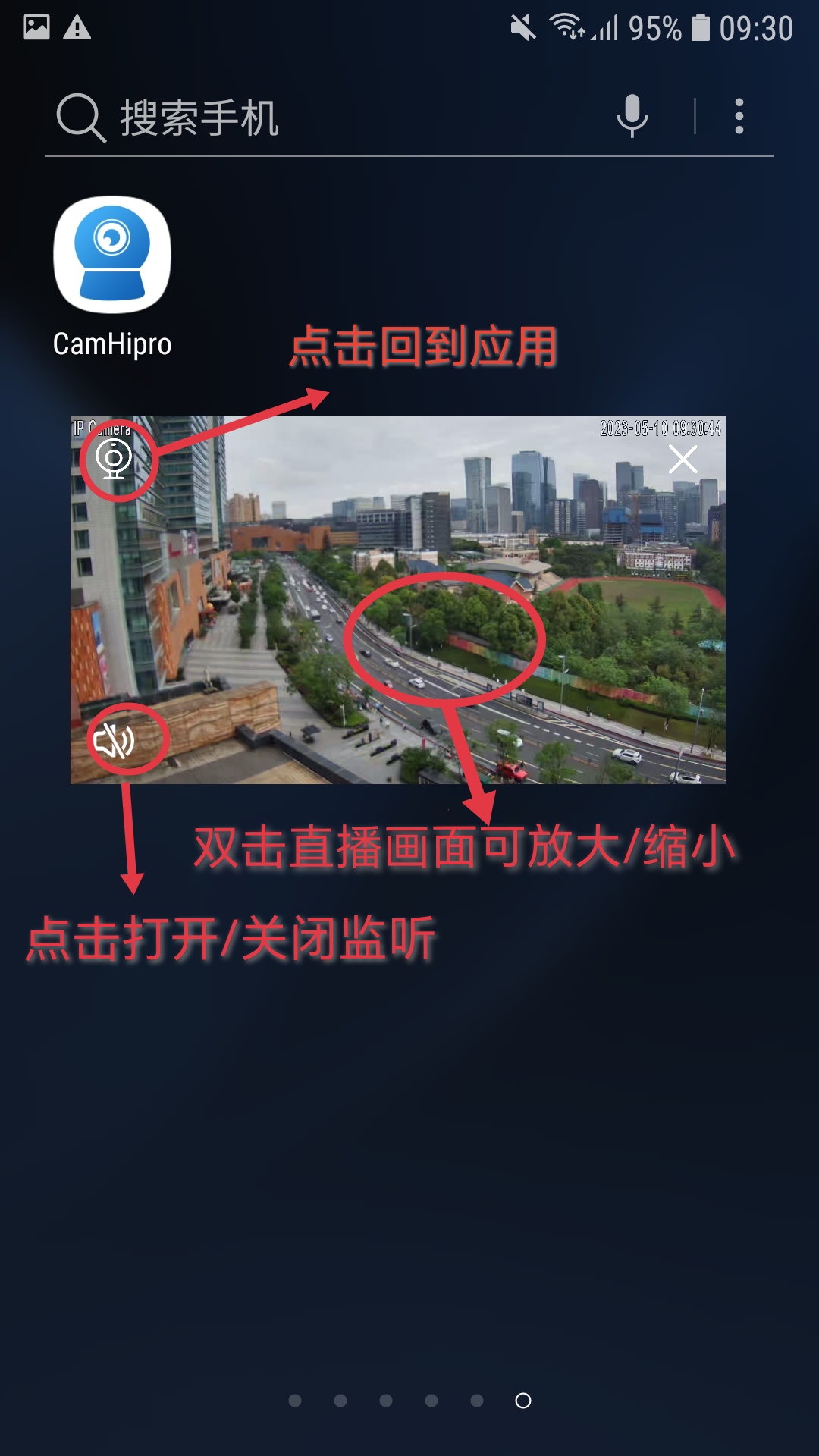 CamHipro手机版app下载_安卓CamHipro下载appv2.4.93