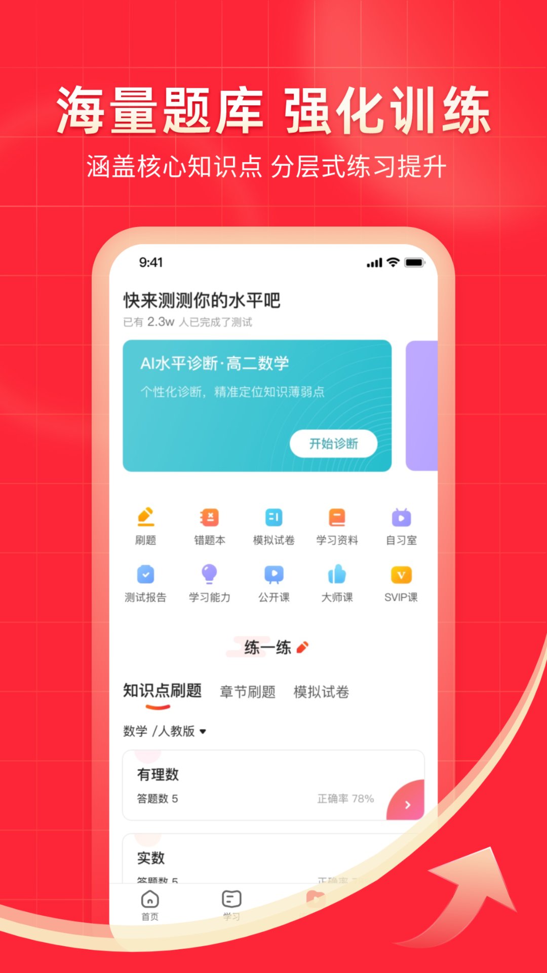 掌门1对1辅导正版_正版掌门1对1辅导appv8.15.1