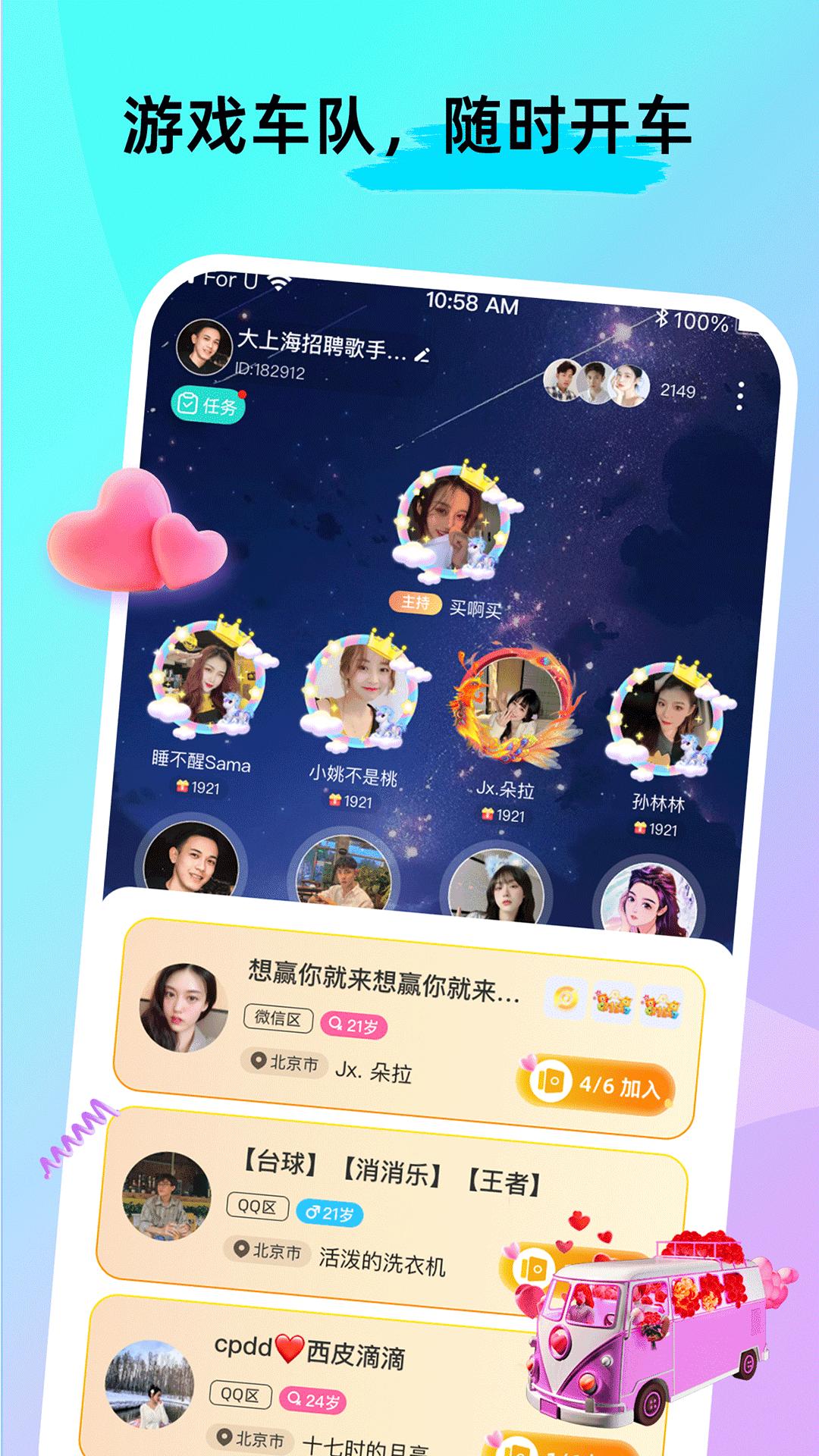 ForU手机客户端_免费下载安装ForUv2.5.801