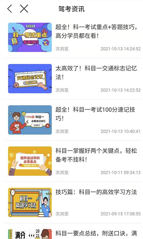 理论培训2025应用_理论培训软件最新版v2.9.47