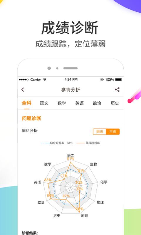 云成绩最新版本_最新云成绩v5.6.19