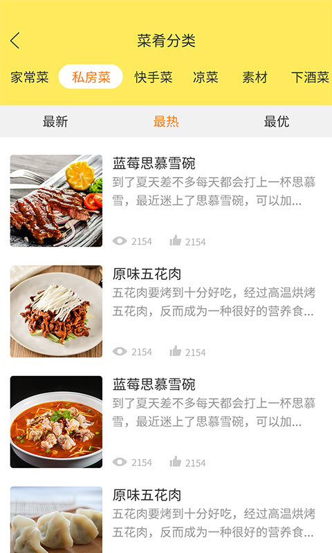 做菜达人app安卓_下载做菜达人免费安卓v1.2.2