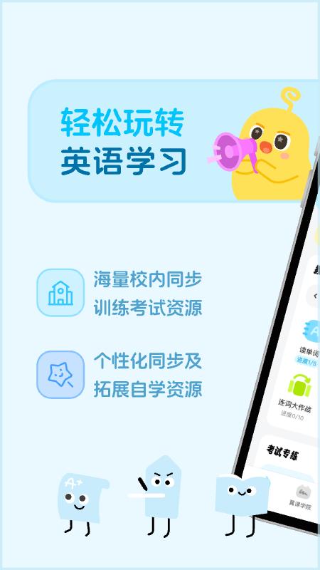 2025翼课学生安装下载_翼课学生软件下载appv5.1.4