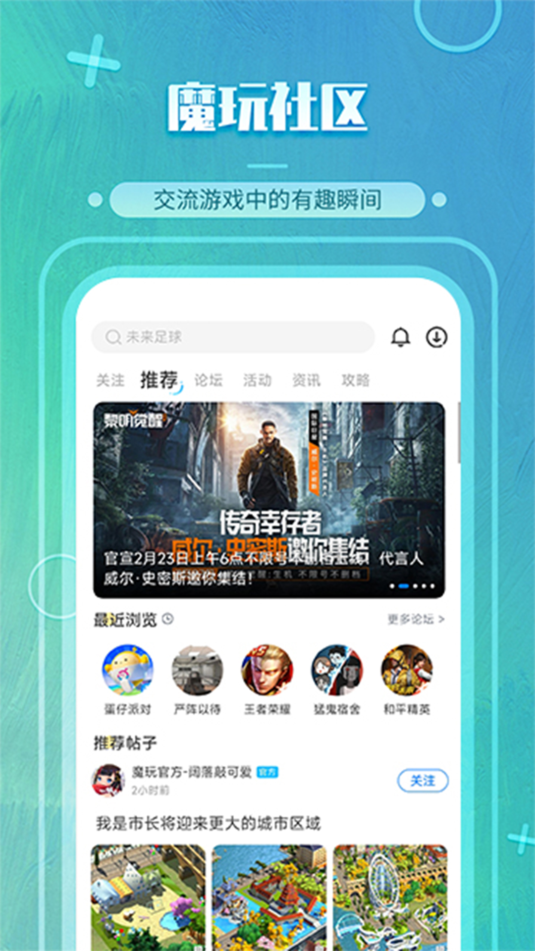 魔玩助手app免费版_下载魔玩助手免费v2.0.8.0