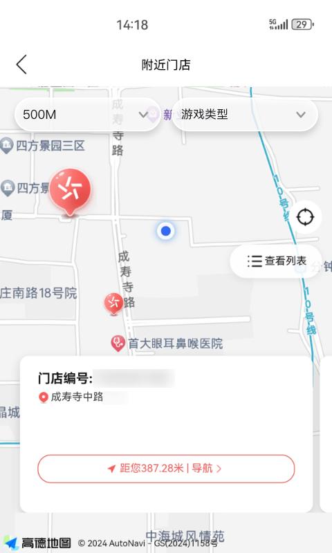 app中国体育彩票_中国体育彩票软件免费下载v3.0.0.101210