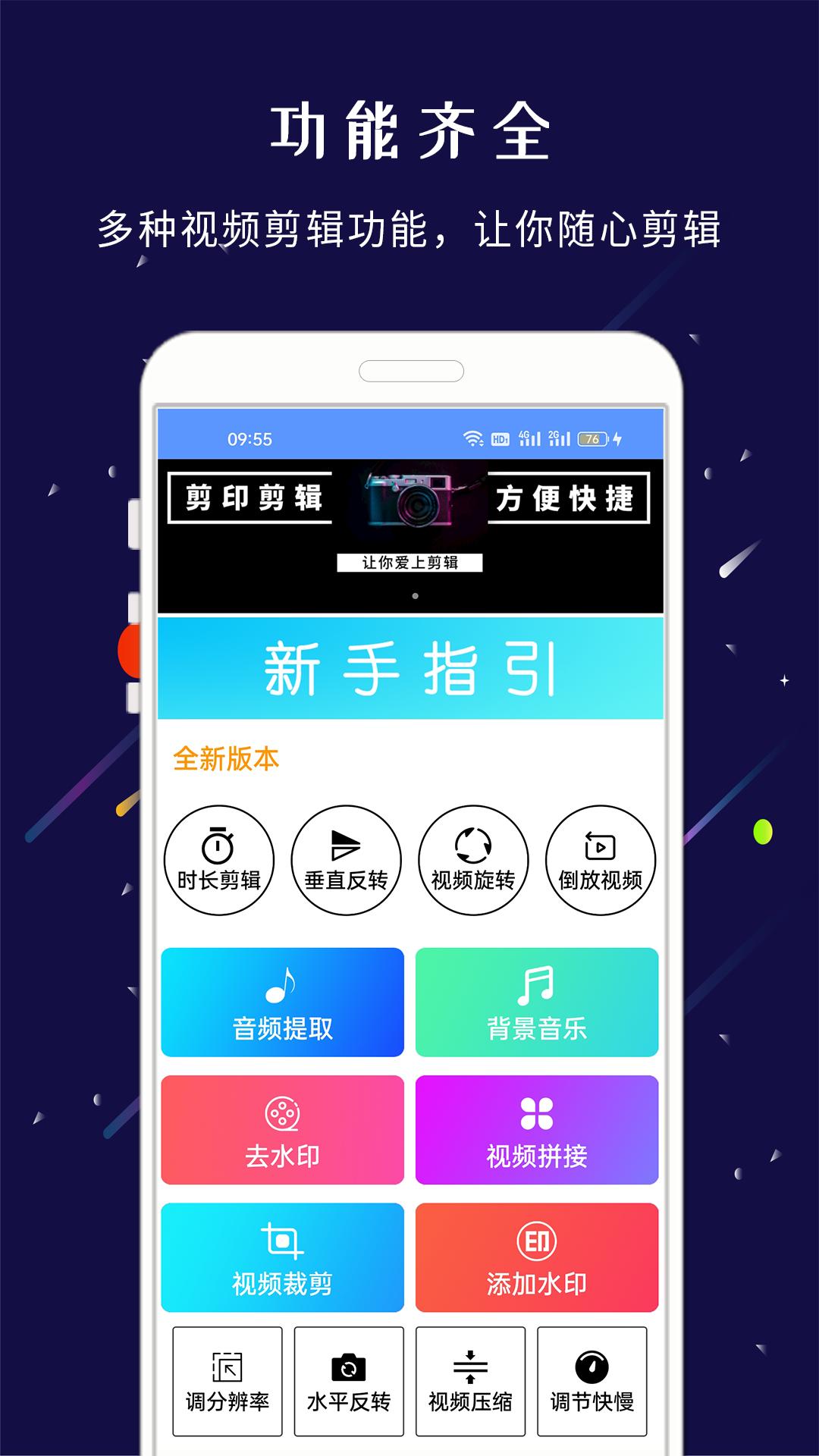 剪印最新版本_最新剪印v24.03.26
