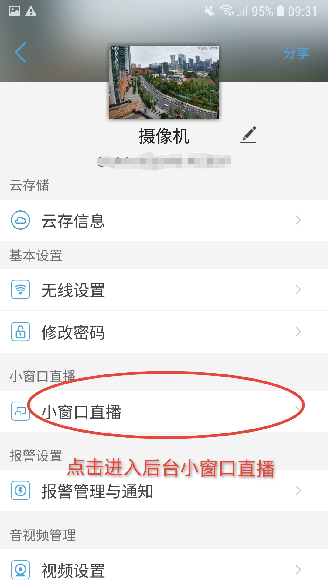 CamHipro手机版app下载_安卓CamHipro下载appv2.4.93