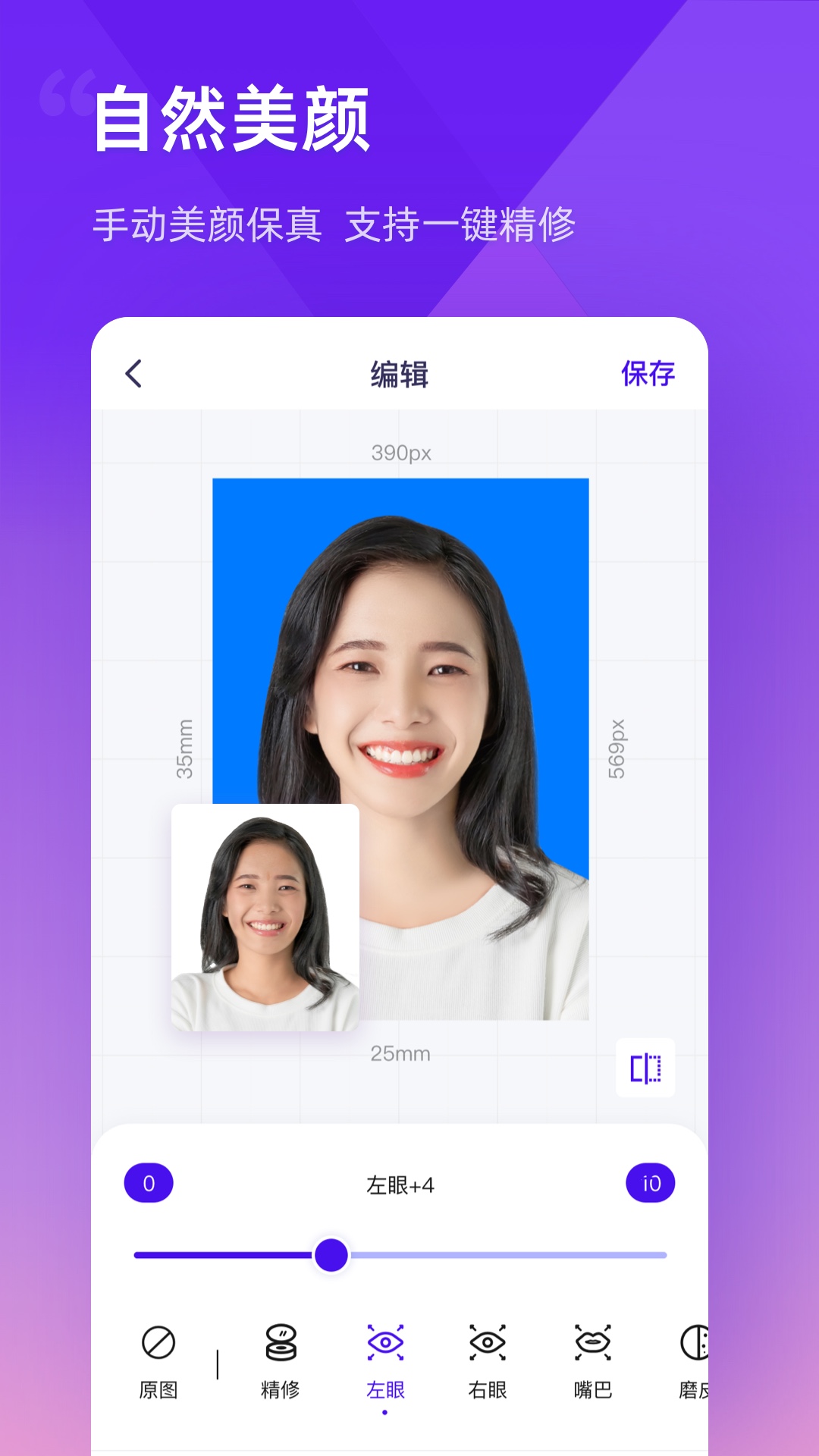 最美证件照制作软件下载_最美证件照制作最新版v3.2.15