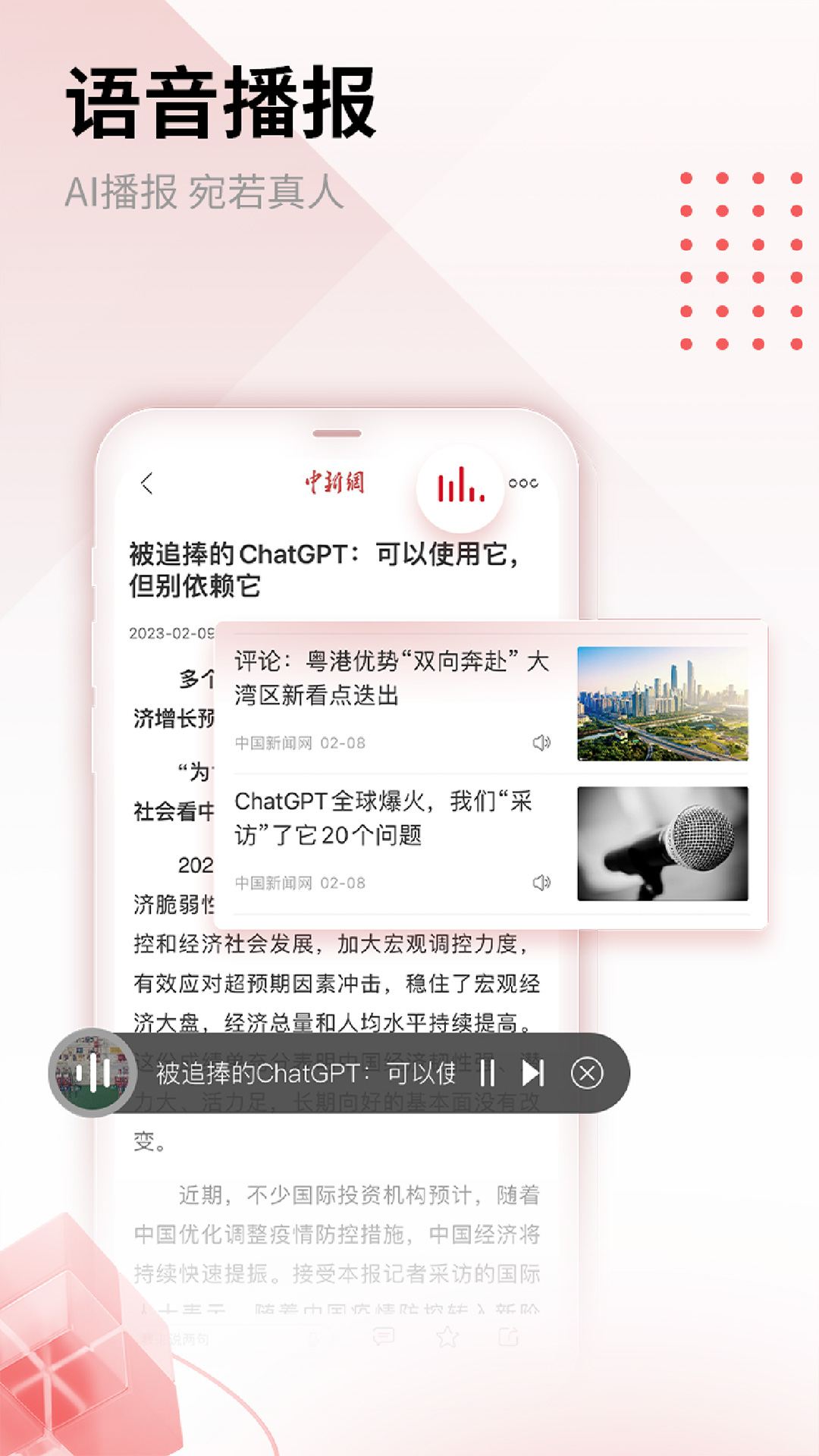 中国新闻网移动版下载_中国新闻网2025v7.3.5
