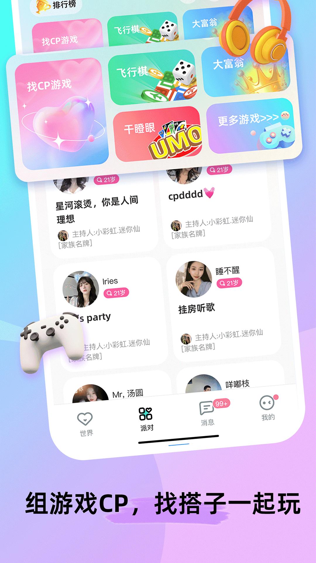 ForU手机客户端_免费下载安装ForUv2.5.801