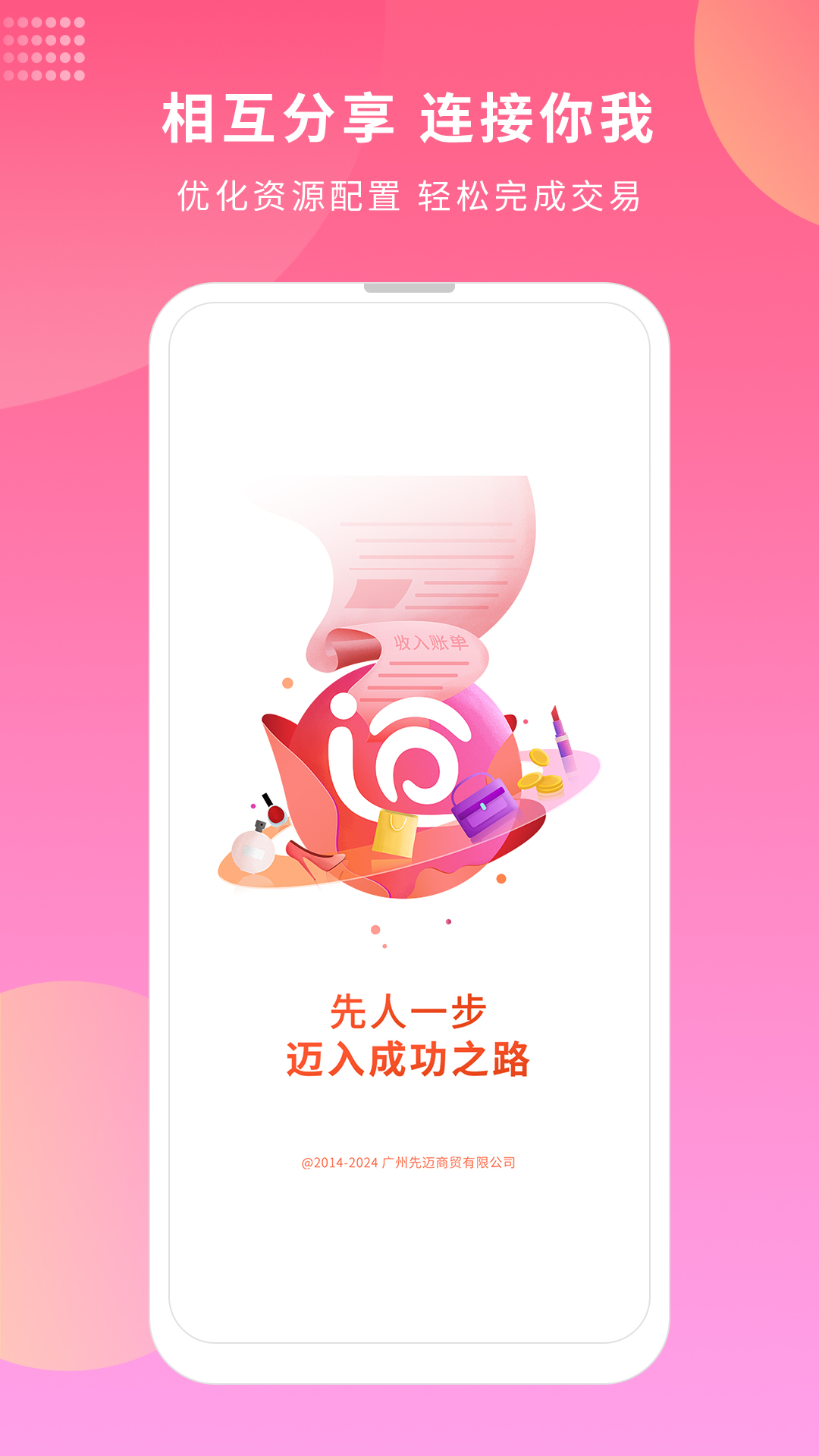 先迈网新版2025_手机版先迈网v6.0.17