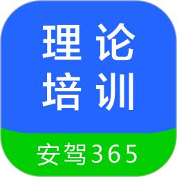理论培训2025应用_理论培训软件最新版v2.9.47