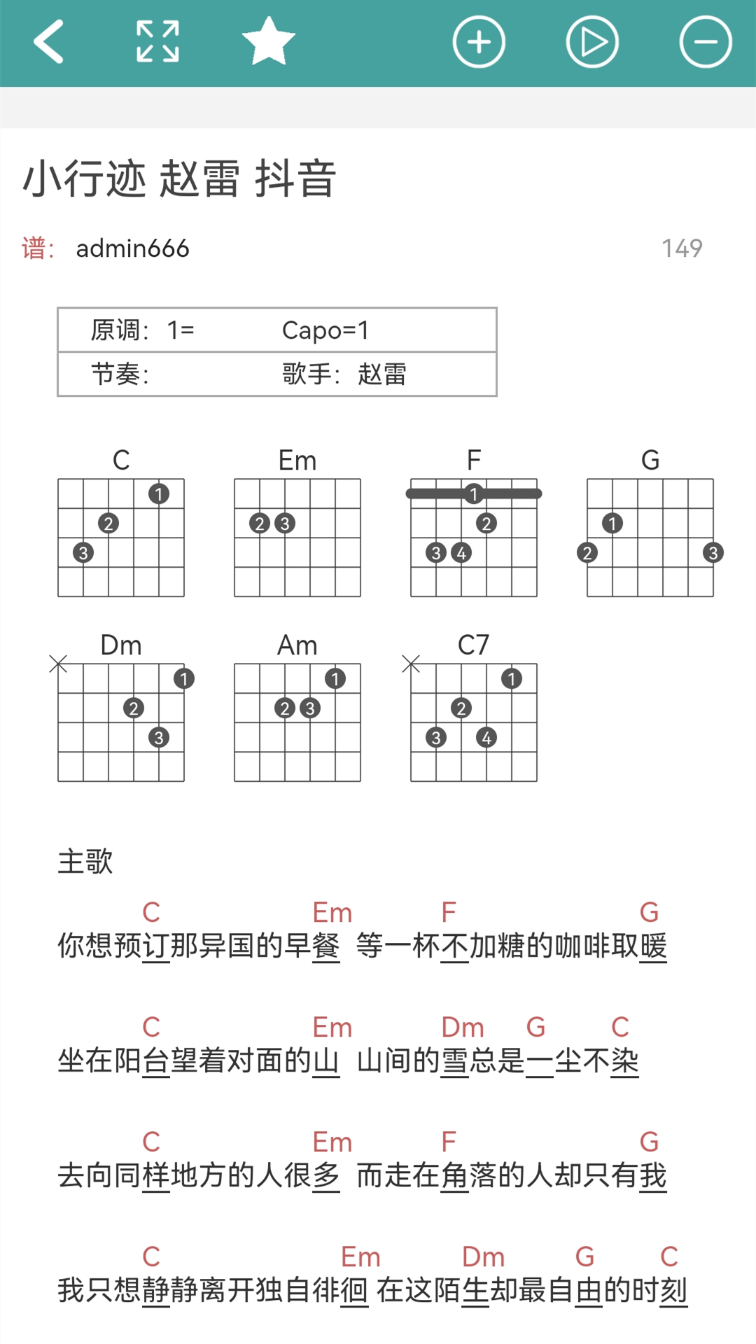 吉他谱软件app_吉他谱安卓版v1.0.0.030