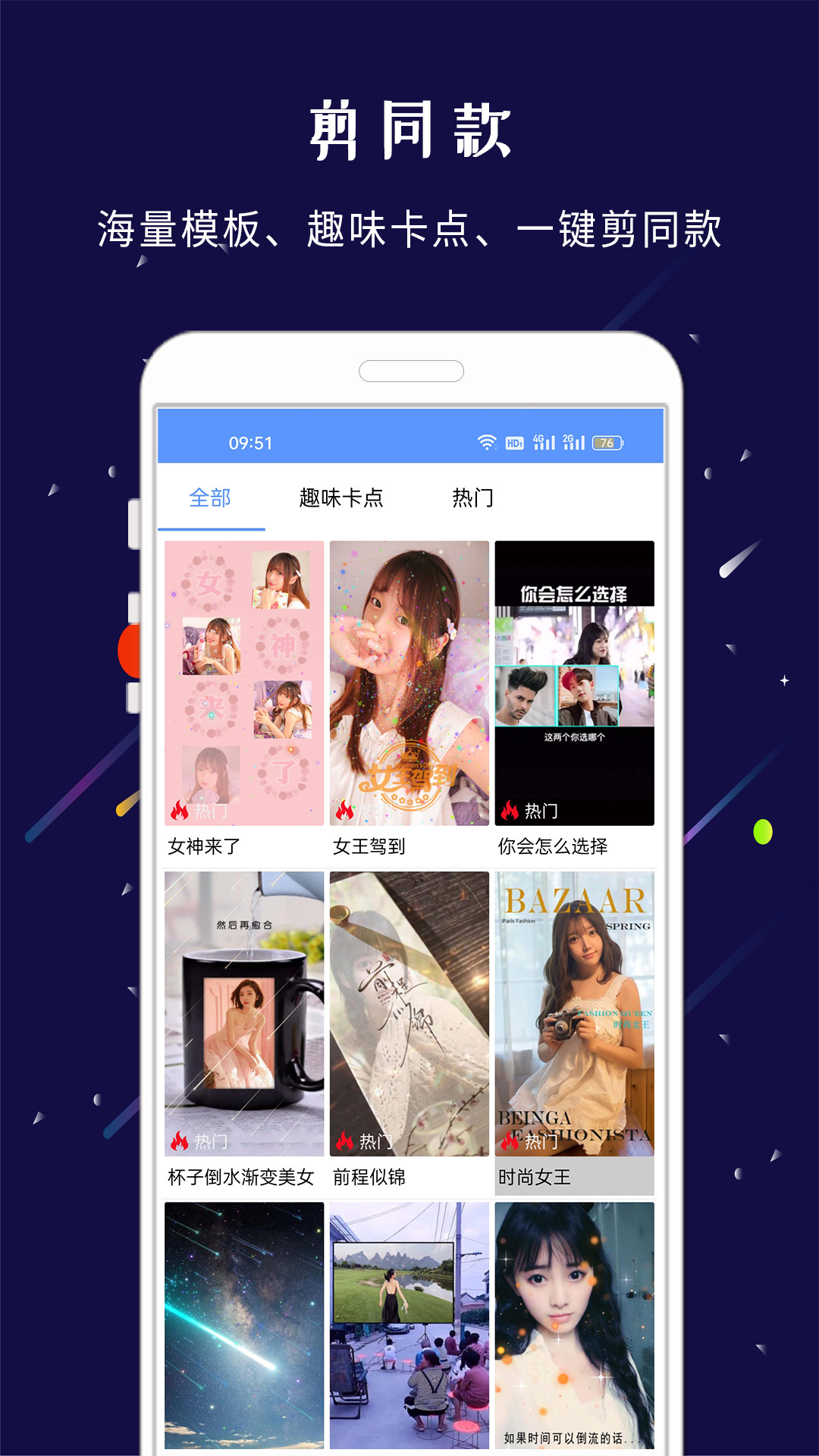 剪印最新版本_最新剪印v24.03.26