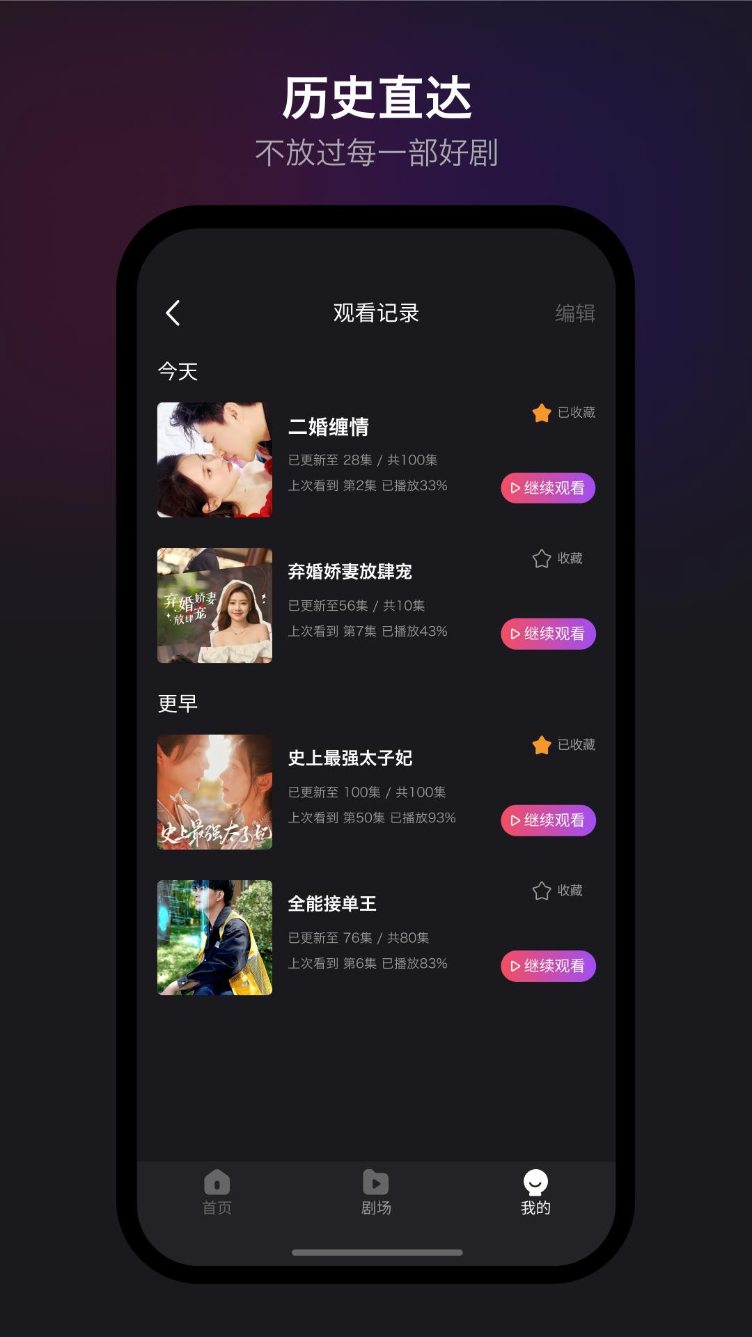 新辰剧选app免费安卓_下载新辰剧选app移动版v1.2.1