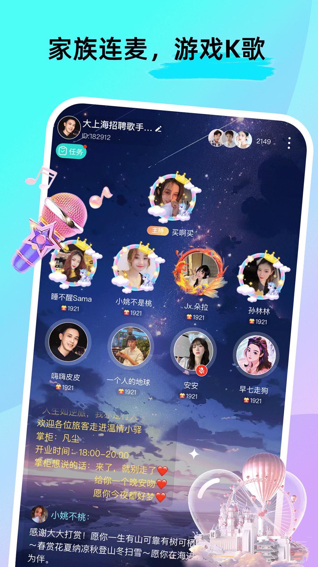 ForU手机客户端_免费下载安装ForUv2.5.801