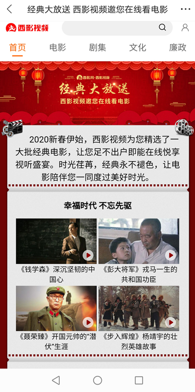 app西影视频_西影视频软件免费下载v2.9.9