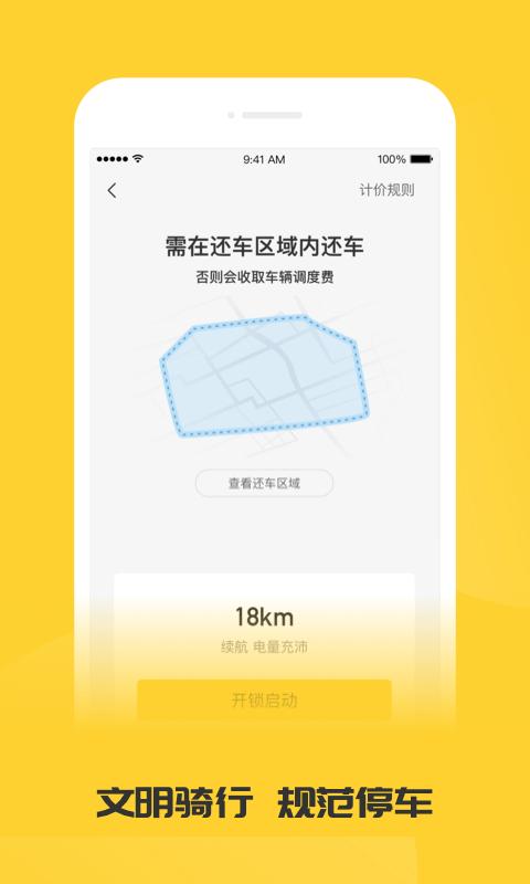 蜜蜂出行软件下载_蜜蜂出行最新版v8.1.5