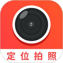 经纬度相机app最新下载_下载经纬度相机免费版v1.3.0