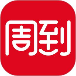 周到上海app免费_下载周到上海app安装v8.1.2
