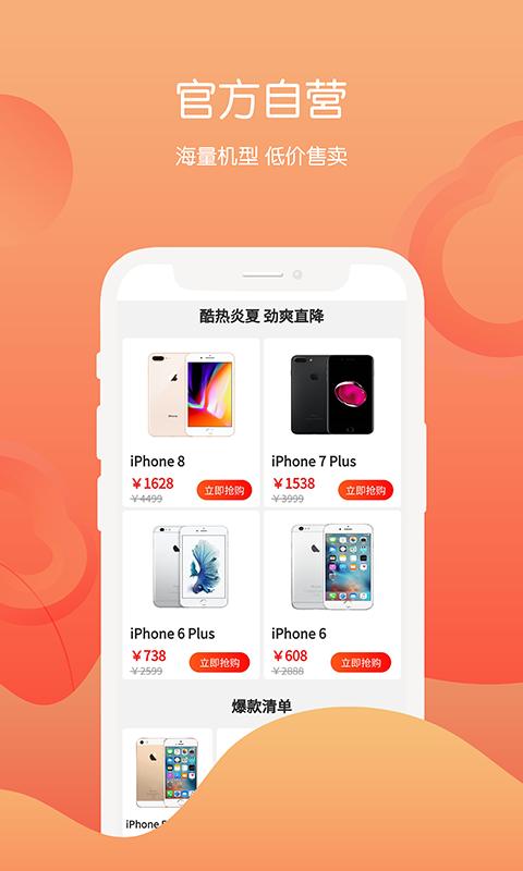 回收社区手机app_下载安卓回收社区v4.0.7
