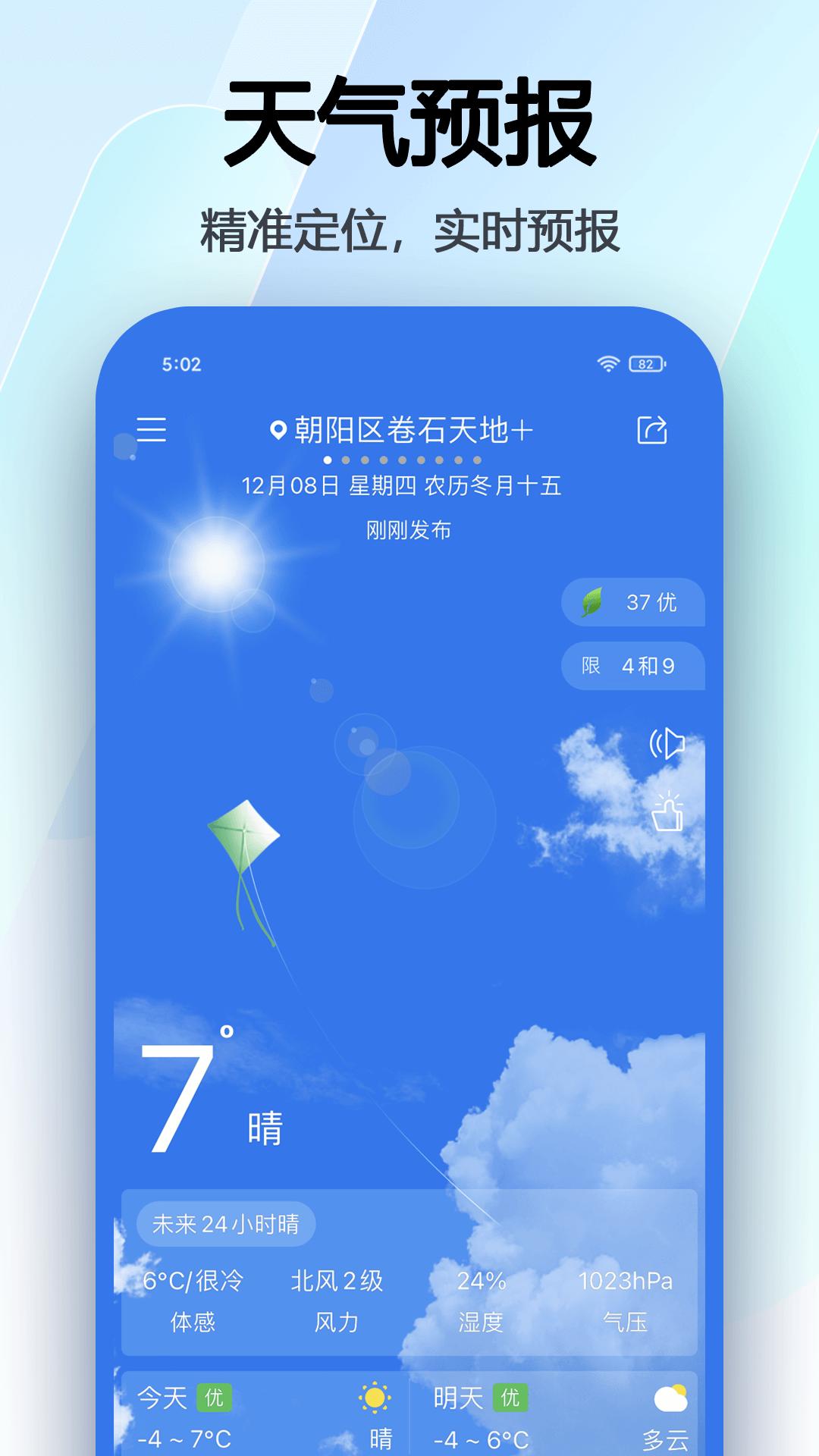 日历下载链接app_下载日历应用新版v6.0.35