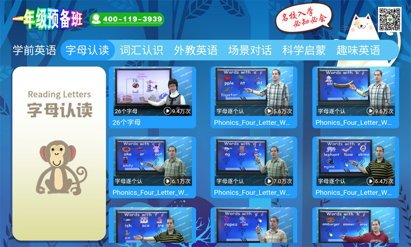 app一年级预备班(幼小衔接)课堂_一年级预备班(幼小衔接)课堂软件免费下载v2.3.3