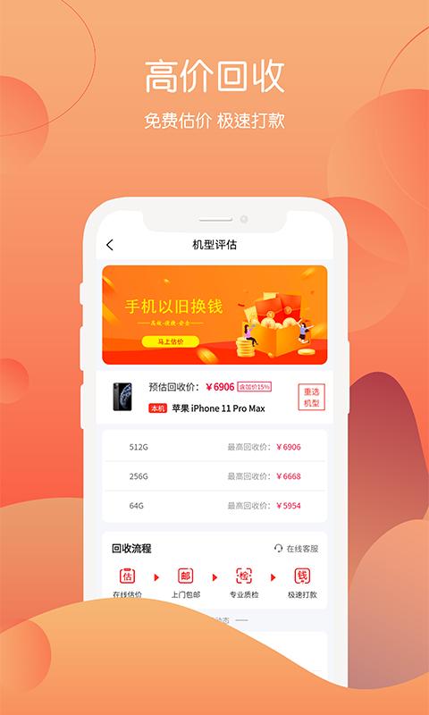 回收社区手机app_下载安卓回收社区v4.0.7