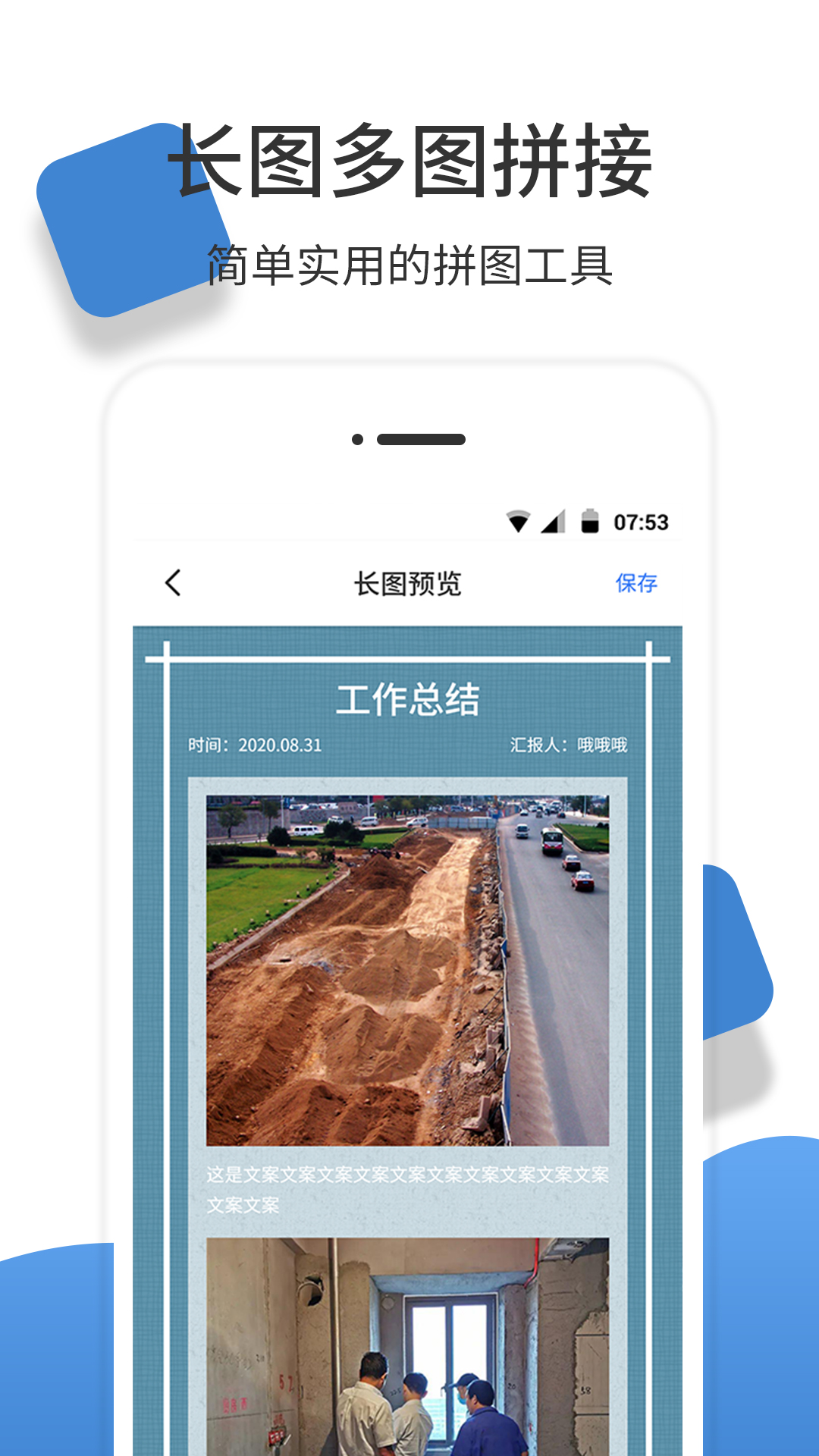 经纬度相机app最新下载_下载经纬度相机免费版v1.3.0