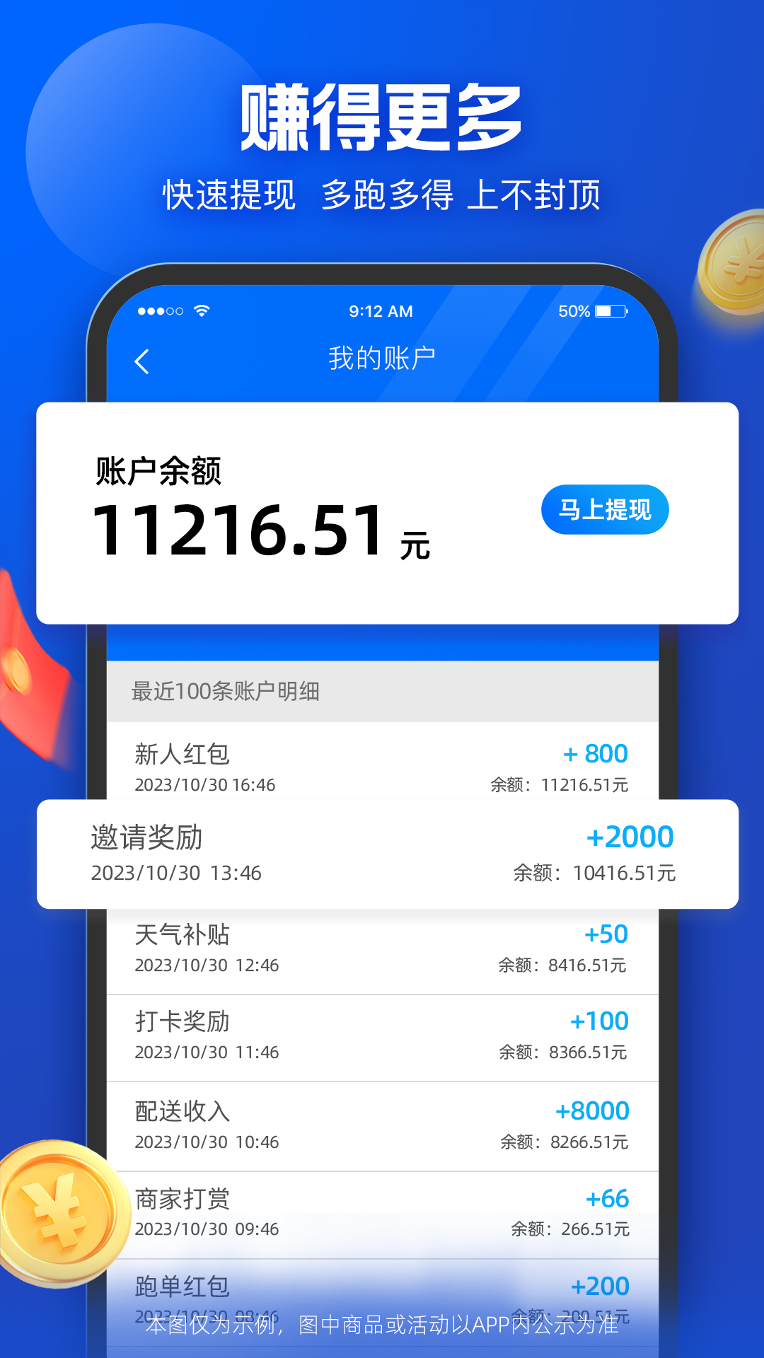 蜂鸟众包app最新下载_下载蜂鸟众包免费版v9.3.1