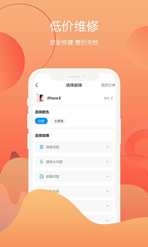回收社区手机app_下载安卓回收社区v4.0.7