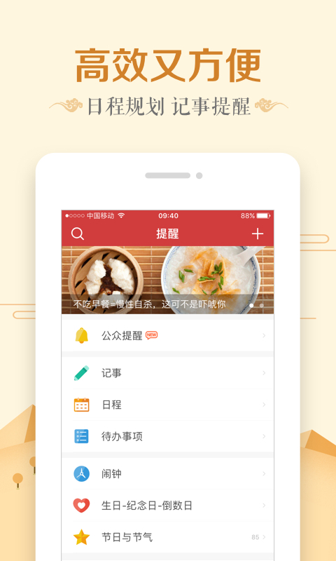 中华万年历软件_2025中华万年历最新版本v7.3.2