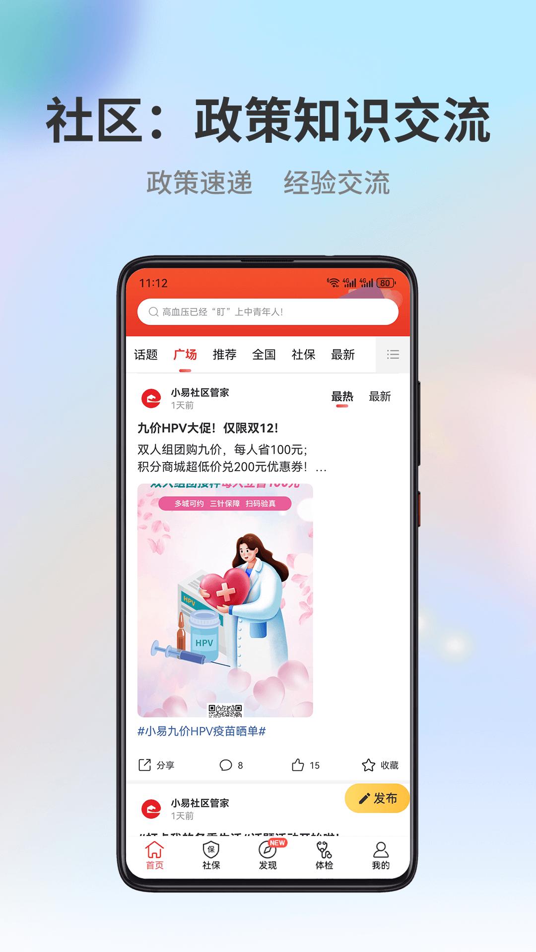 小易多多正版_正版小易多多appv2.2.9