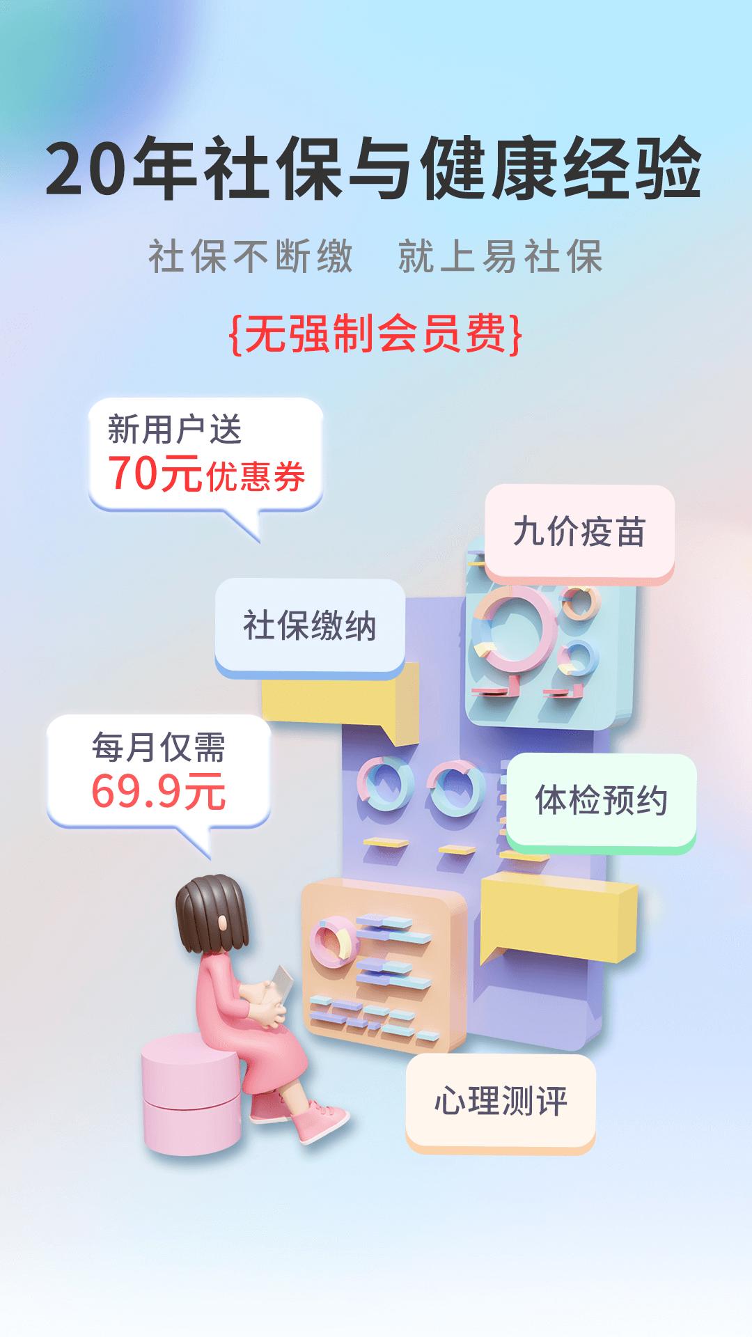 小易多多正版_正版小易多多appv2.2.9