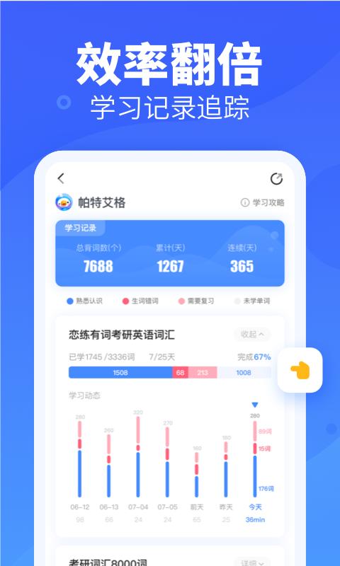 新东方乐词app版_下载新东方乐词安卓应用v5.5.0