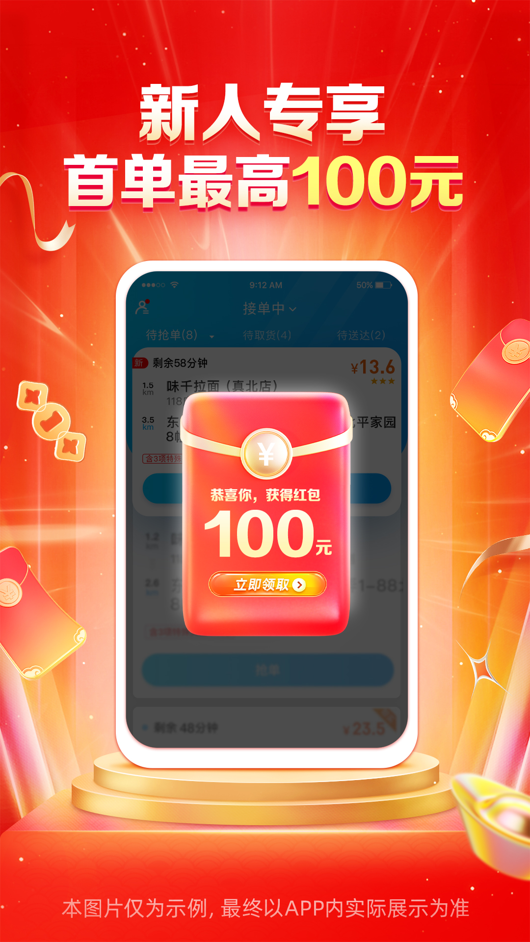 蜂鸟众包app最新下载_下载蜂鸟众包免费版v9.3.1