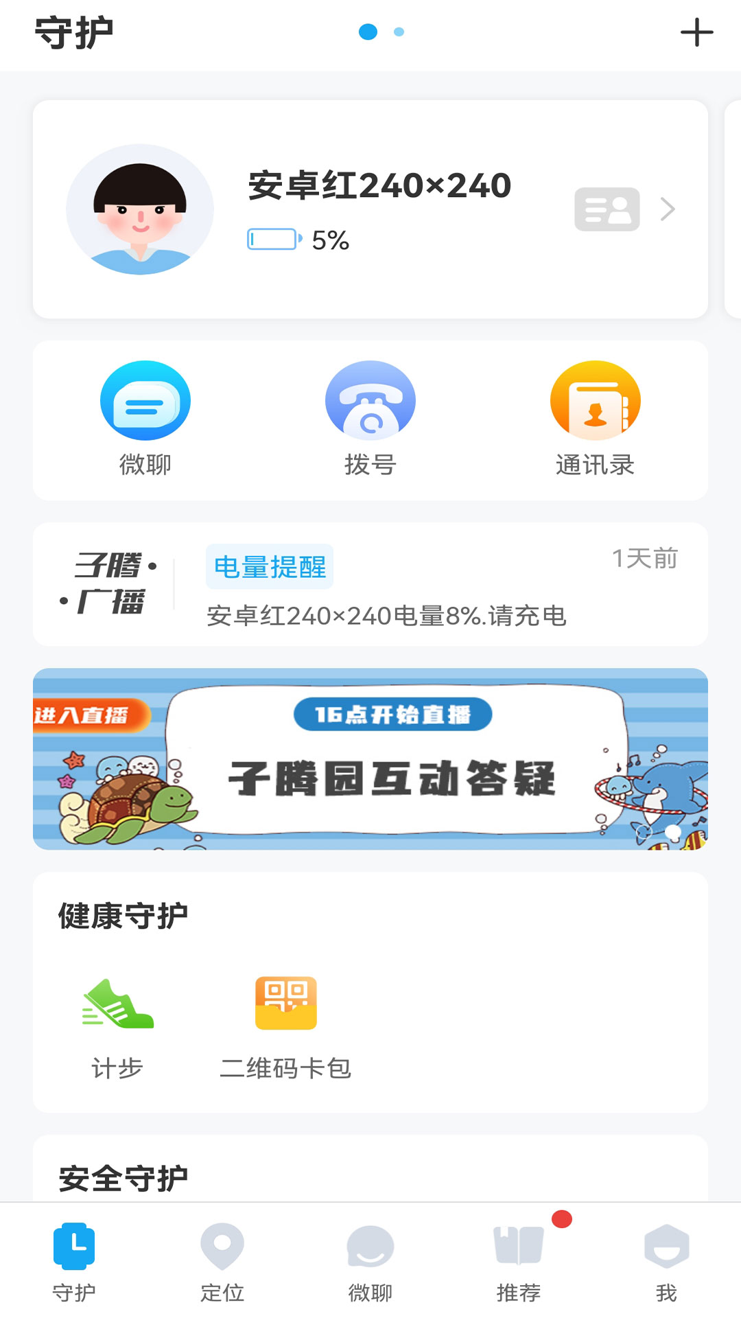 子腾园下载_下载子腾园安卓最新版v4.8.11