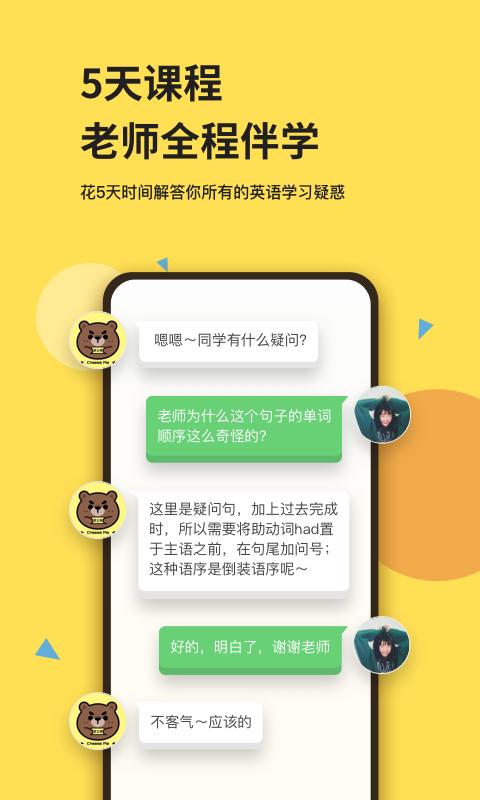 芝士派听力apk下载_下载芝士派听力2025v3.5.0